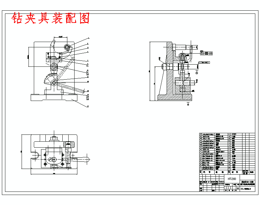 拖拉机Ⅱ—Ⅲ档拨叉的钻铰Ф5孔夹具设计及加工工艺装备含4张CAD图