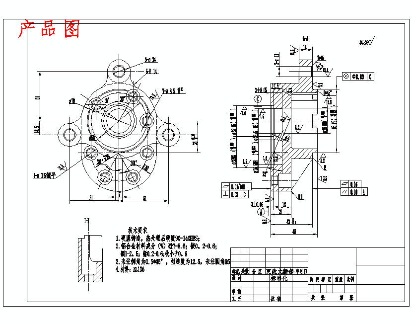 液压泵盖的铣泵盖上平面夹具设计及加工工艺装备含4张CAD图
