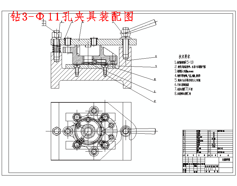 液压泵盖的钻3-φ11孔夹具设计及加工工艺装备含4张CAD图