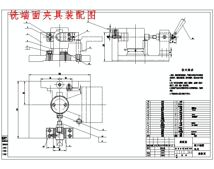 轴承架的铣端面夹具设计及加工工艺装备含非标5张CAD图