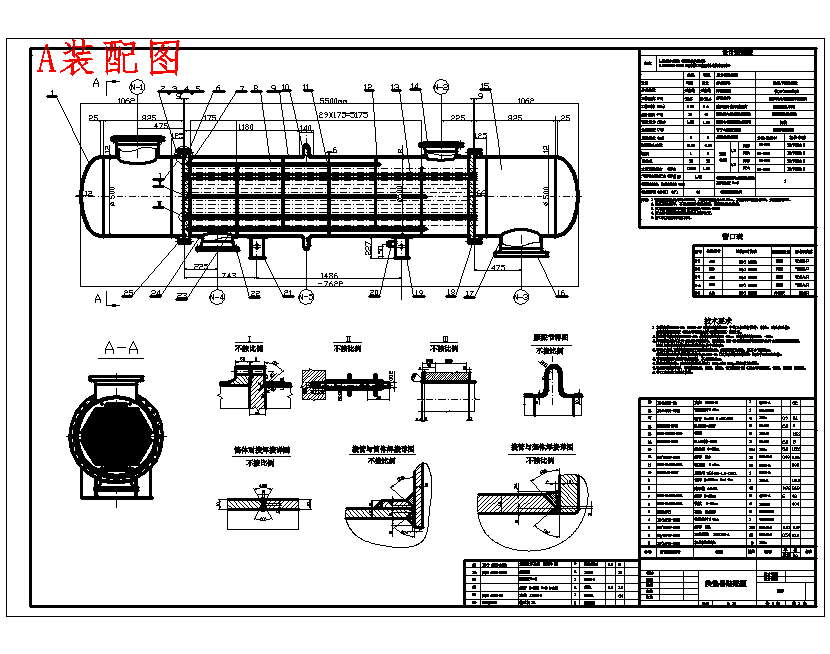 DN500换热面积64㎡固定管板式列管换热器结构设计10张CAD图