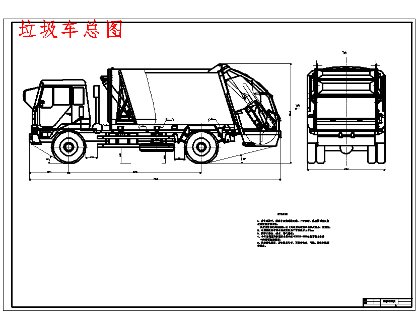 XZ5110ZYS型后装压缩式垃圾车装填机构优化设计含3张CAD图