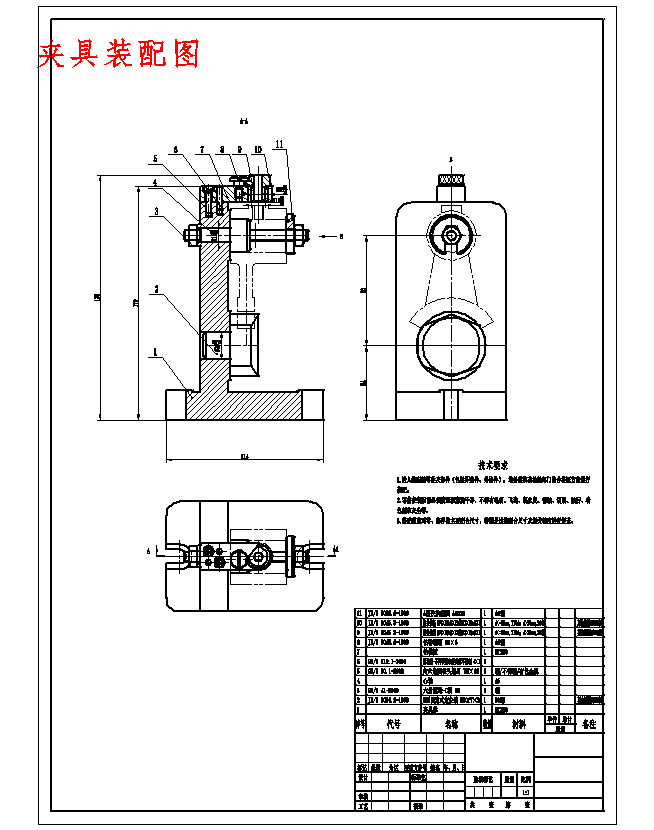 变速箱小拨叉的钻M8螺纹孔夹具设计及加工工艺装备含4张CAD图