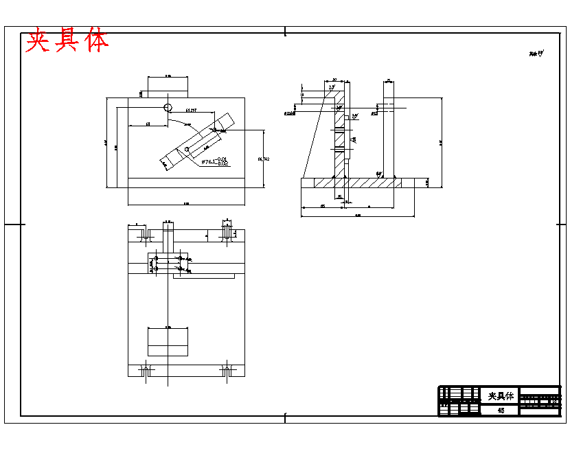 拨叉的钻φ5夹具设计4张CAD图