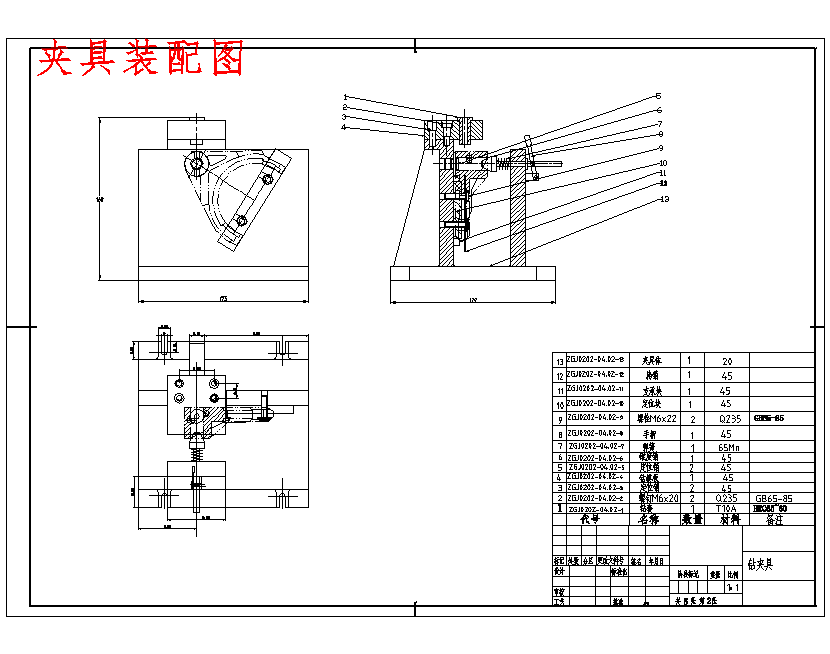 拨叉的钻φ5夹具设计4张CAD图