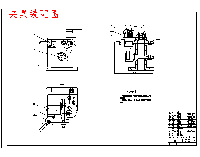 拨叉的钻φ5锁销孔夹具设计及加工工艺装备含3张CAD图