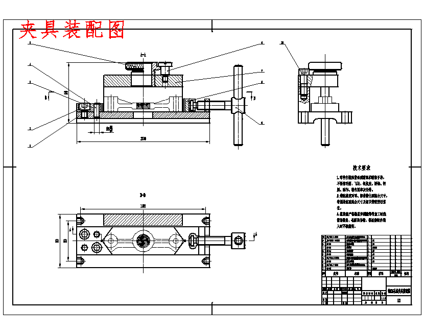 拨叉的钻φ26孔夹具设计及加工工艺装备含4张CAD图