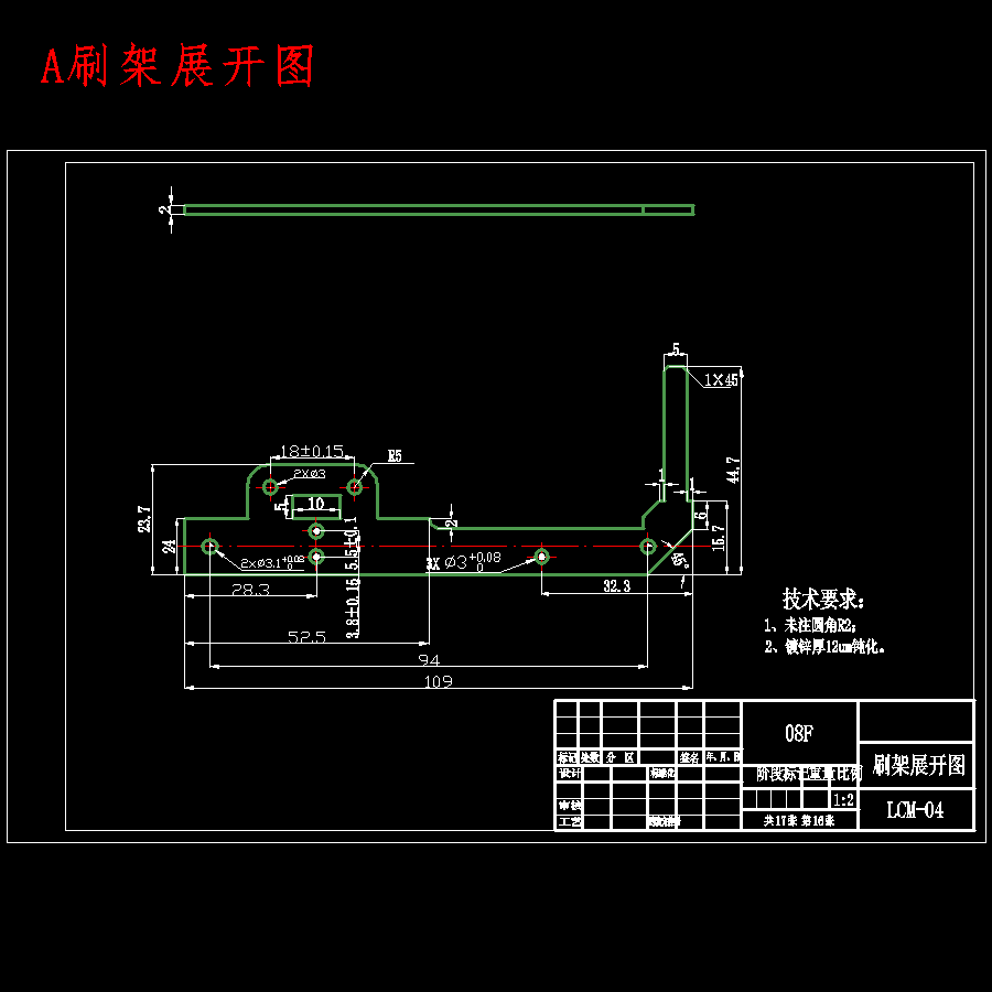 电动机碳刷架的冷冲压模具设计-复合模含14张CAD图