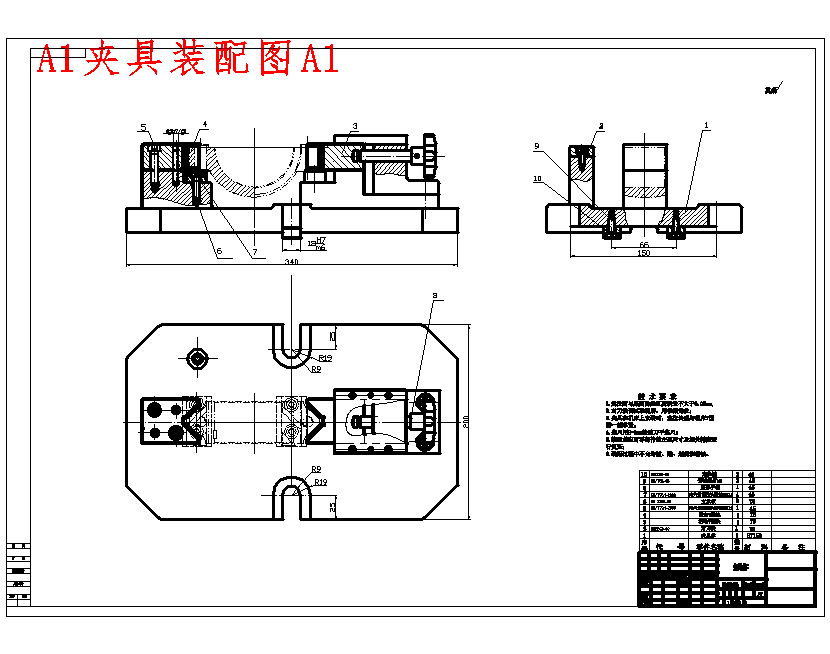 连杆体的铣结合面夹具设计及加工工艺装备含3张CAD图