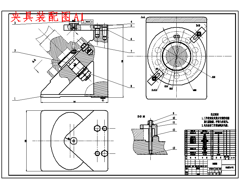 输出轴的钻2-φ8斜孔夹具设计及加工工艺装备含3张CAD图