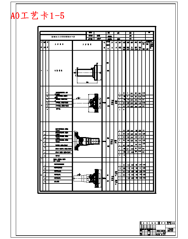 输出轴的钻10-φ20孔夹具设计及机械加工工艺装备含3张CAD图