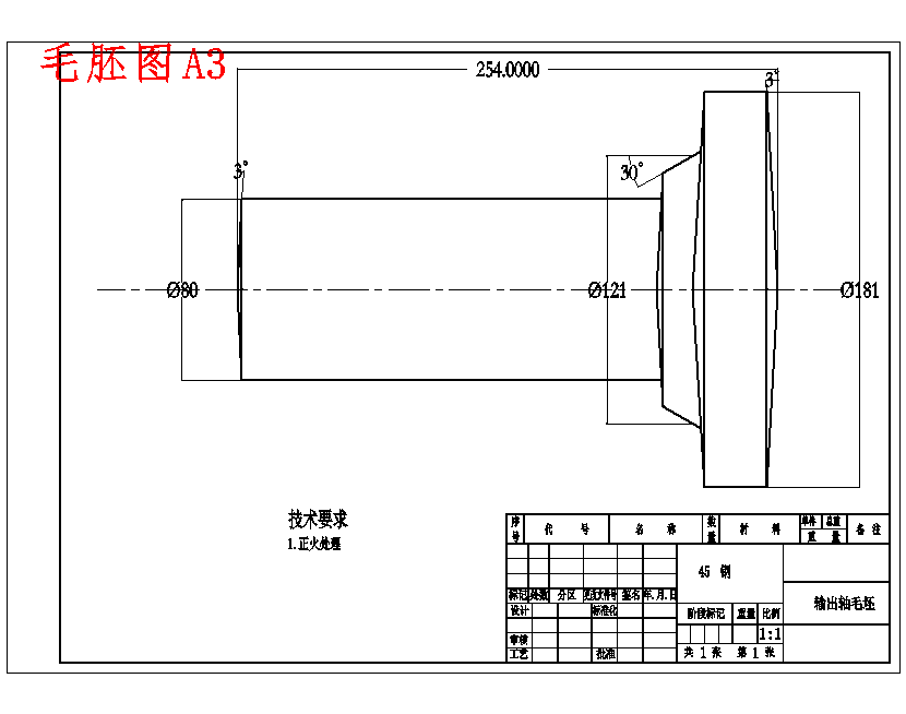 输出轴的钻10-φ20孔夹具设计及机械加工工艺装备含3张CAD图