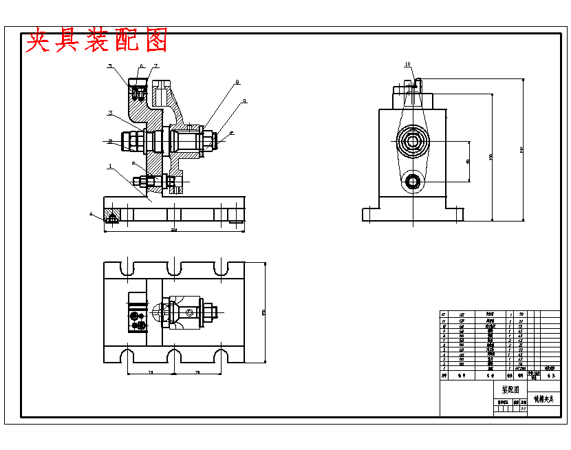推动架的铣深9.5宽6槽夹具设计及加工工艺装备含3张CAD图