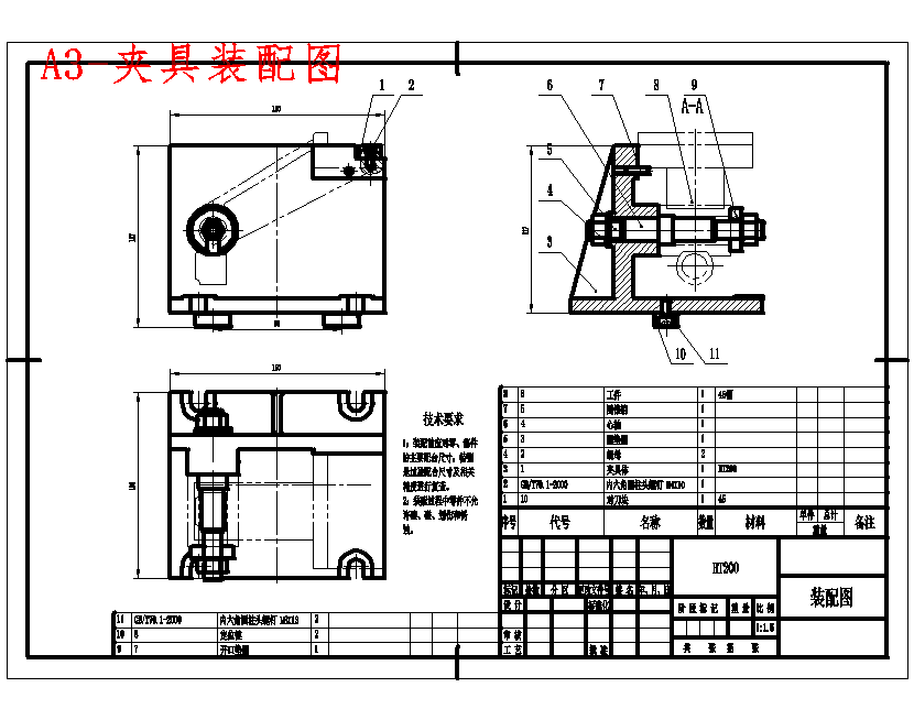 托架的铣底面夹具设计及加工工艺装备含4张CAD图