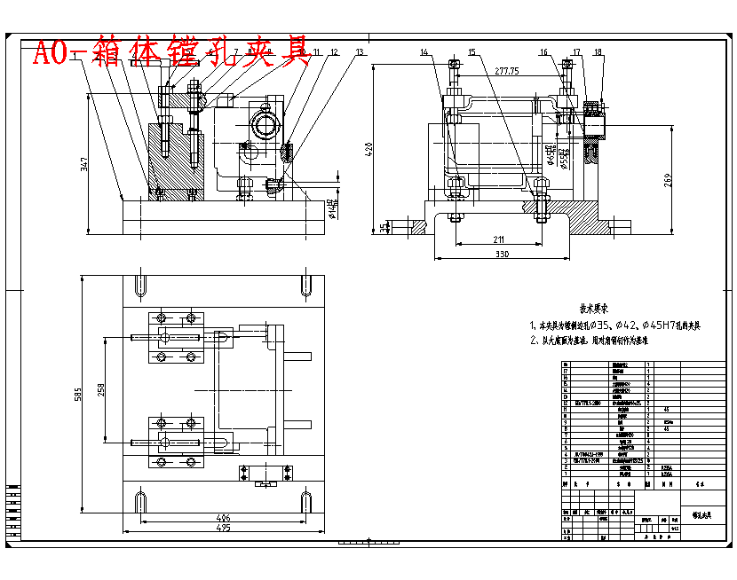 箱体零件的镗左右侧边φ42H7、φ45H7、φ35H7孔夹具设计及加工工艺装备含3张CAD图
