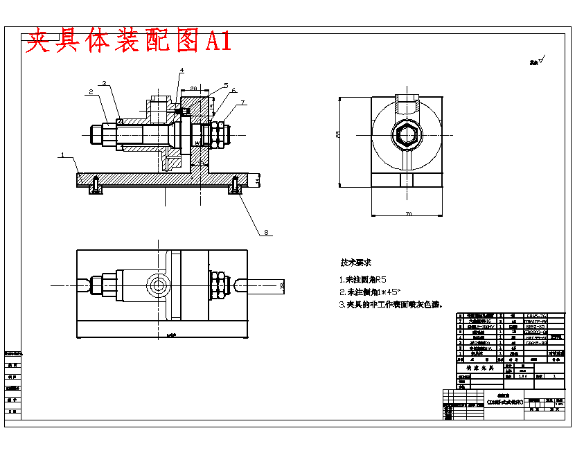 油阀座的铣φ24上端面缺口夹具设计及加工工艺装备含3张CAD图