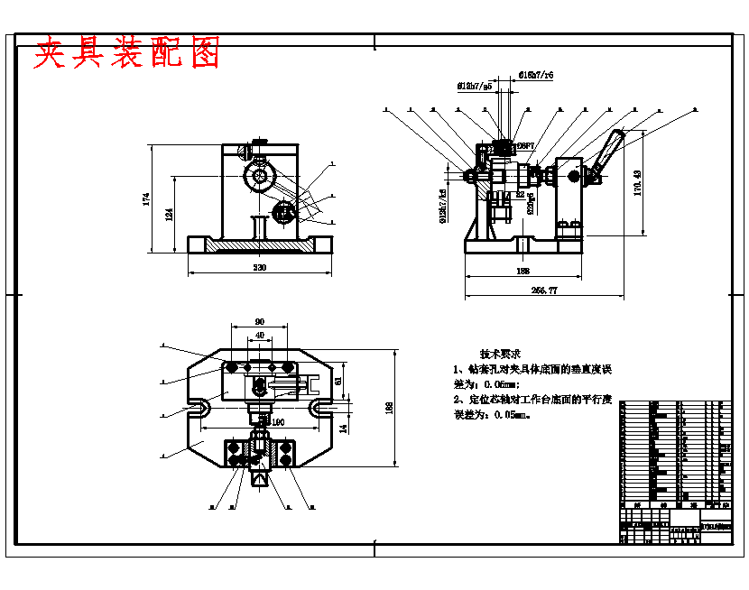 支架拨叉的钻Φ9侧孔夹具设计及加工工艺装备含3张CAD图