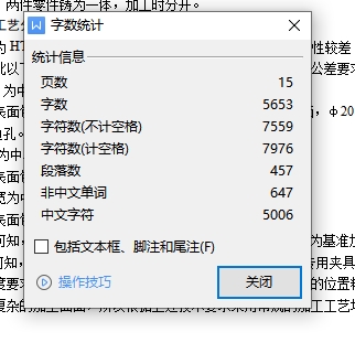 支架拨叉的钻Φ9侧孔夹具设计及加工工艺装备含3张CAD图