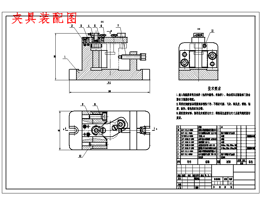 支架的钻2-Φ10孔夹具设计及加工工艺装备含4张CAD图