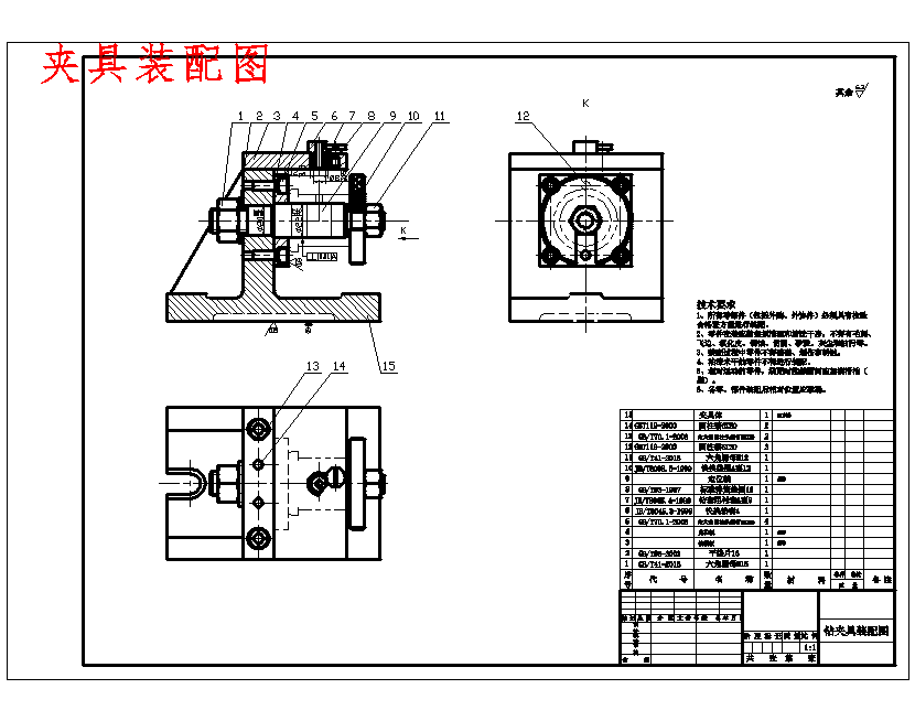 轴承套的钻φ4孔夹具设计及加工工艺装备含非标5张CAD图