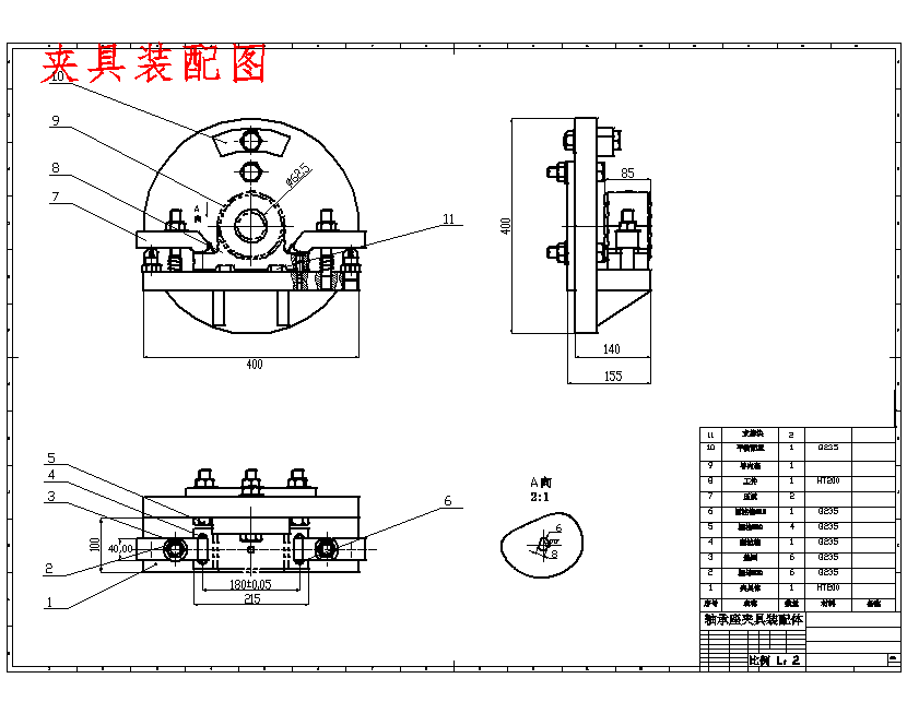 轴承座的车前端面夹具设计及加工工艺规程4张CAD图