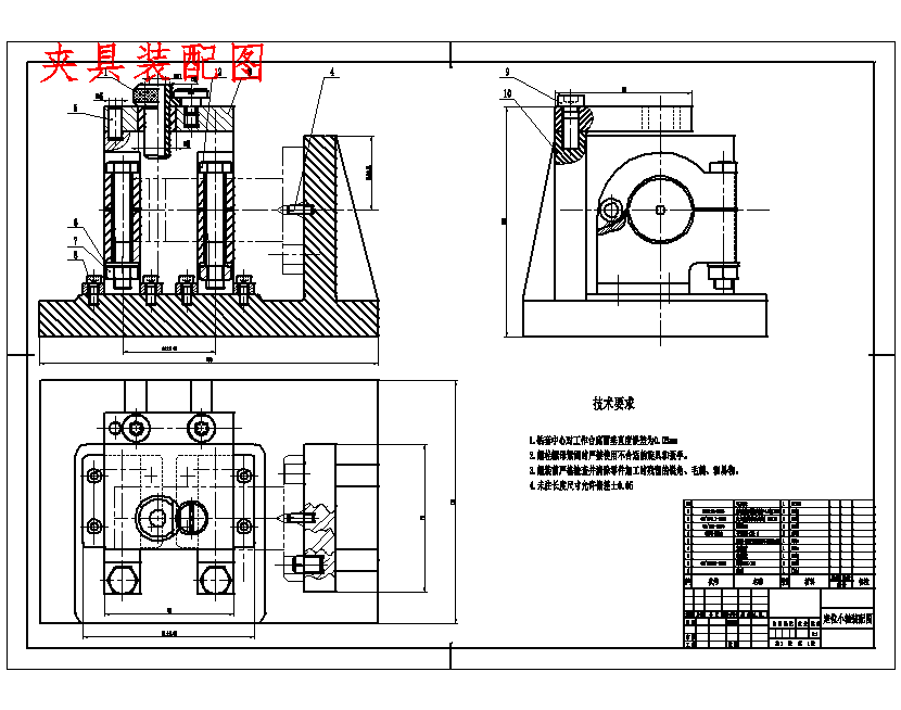 定位小轴的钻φ8孔夹具设计和加工工艺装备含4张CAD图