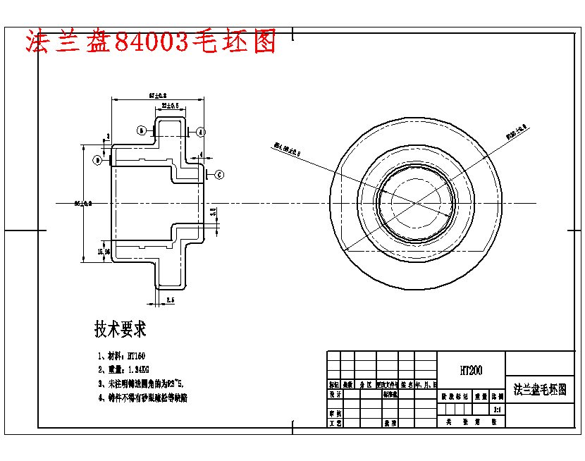 法兰盘84003的钻3—φ11孔;锪φ16.5孔夹具设计及加工工艺装备含4张CAD图