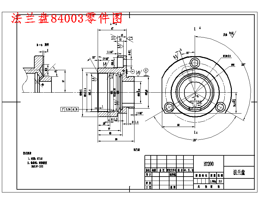 法兰盘84003的钻3—φ11孔;锪φ16.5孔夹具设计及加工工艺装备含4张CAD图