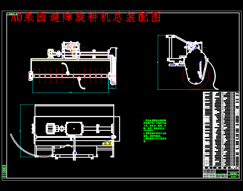 果园避障旋耕机设计-液压驱动5张CAD图