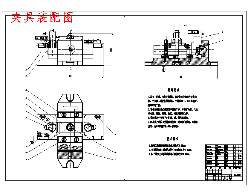 虎钳固定钳身的钻2-φ11孔专用夹具设计及加工工艺装备含4张CAD图