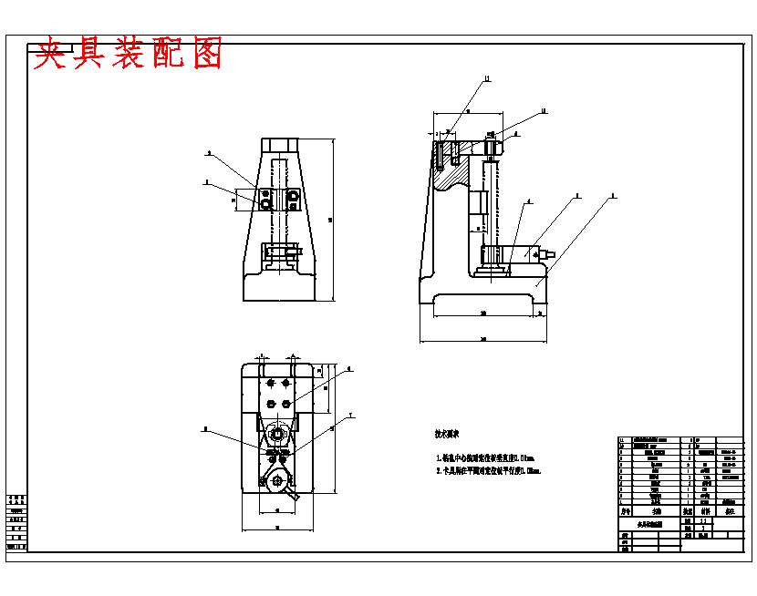 挺杆的钻φ8.5孔夹具设计及加工工艺装备含4张CAD图