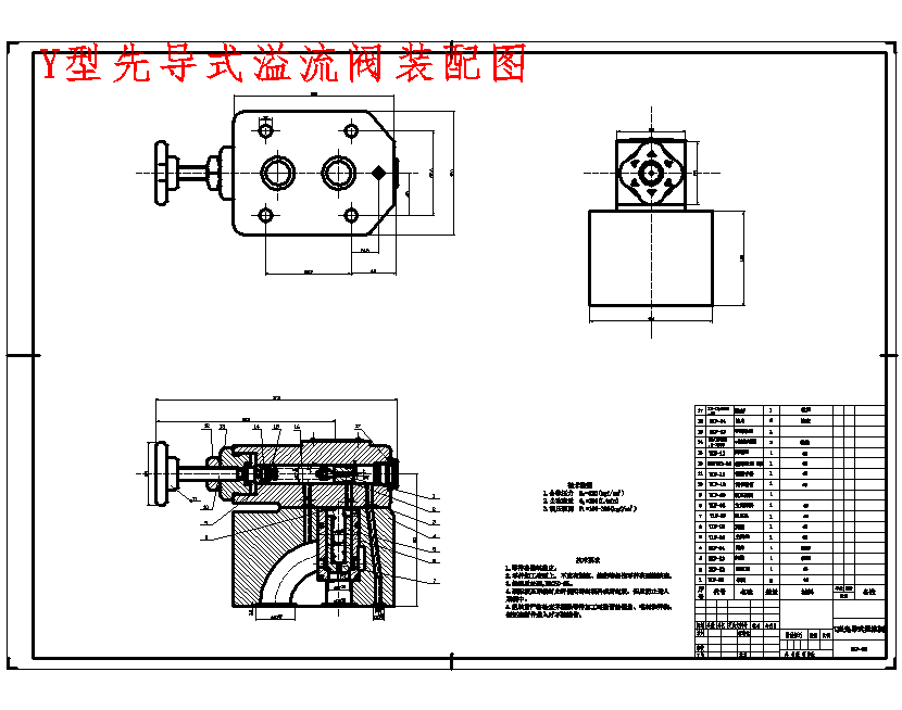 挖掘机液压系统设计含3张CAD图