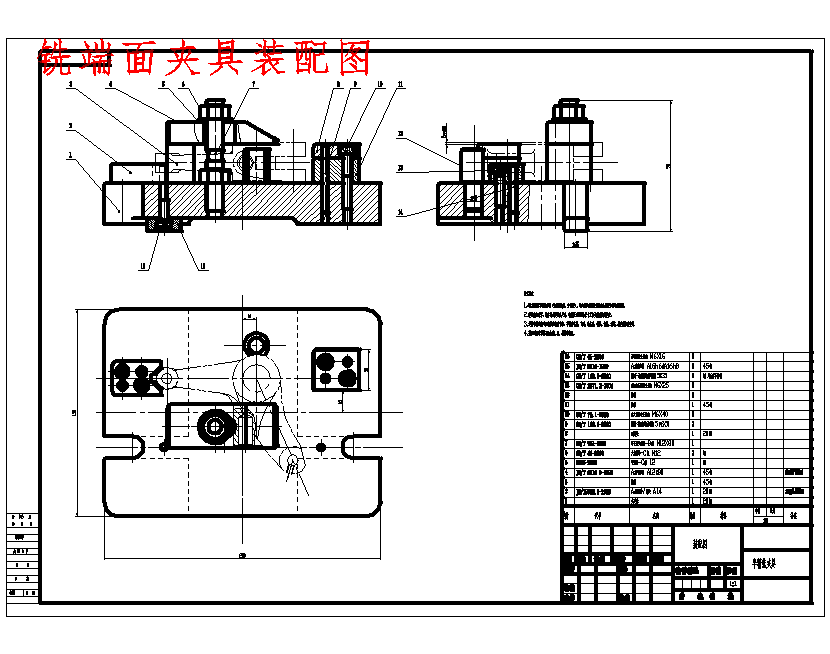 弯臂杠杆二的铣距30端面夹具设计非标5张CAD图