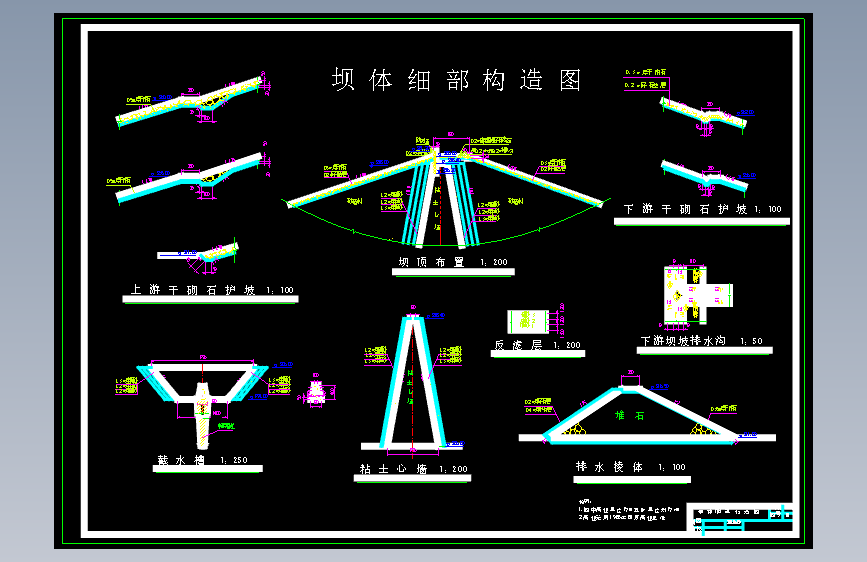 E1515-水库土石坝泄洪隧洞心墙施工方案设计CAD+说明书==367693=80