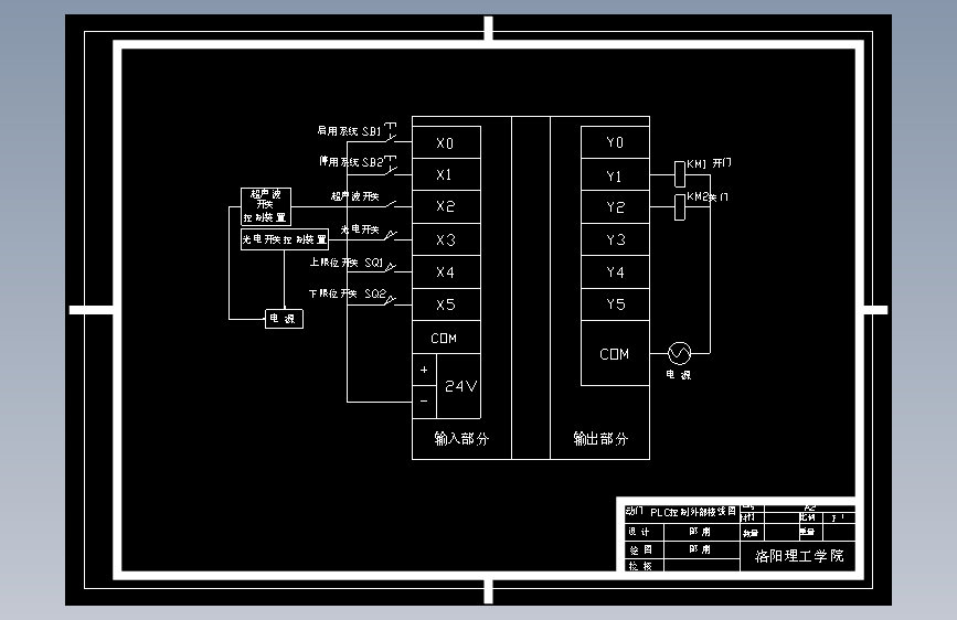 E1530-基于PLC的自动门控制系统设计CAD+说明书==50993=65
