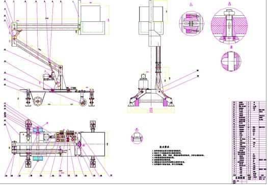 D1382-曲臂式平台高空作业梯设计+CAD+说明书