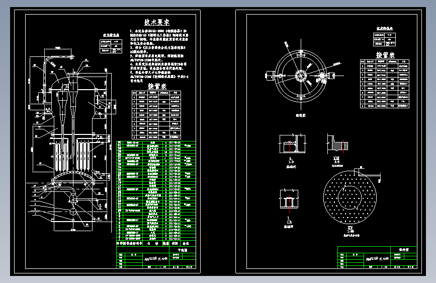 Z0930-丙烯氨氧化法制丙烯腈化工工艺设计图集==1182007=150