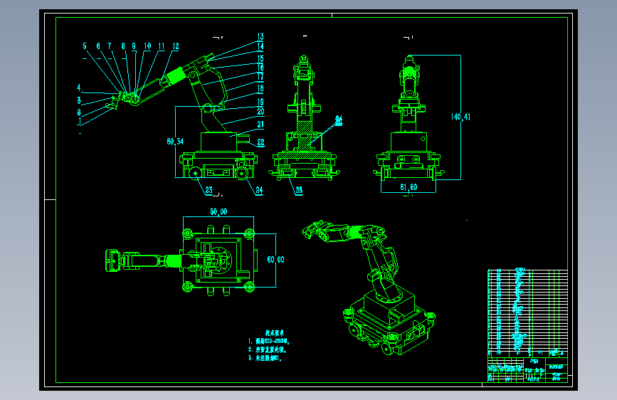 Z0952-助老机器人-CAD==1282593=150