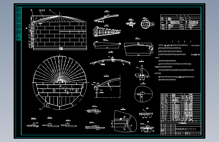 Z1195-500-5000m3原油拱顶储罐图纸集==918207=50