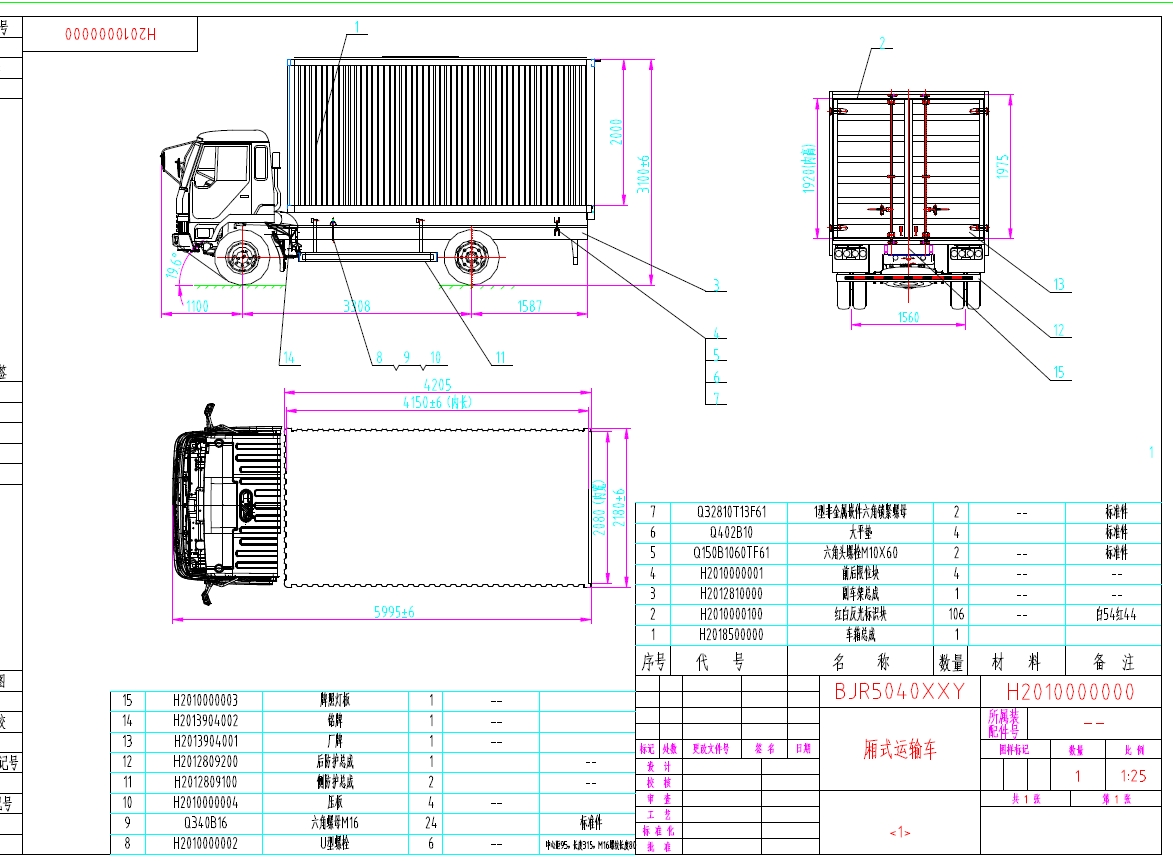 Z1198-3308轴距厢式运输车==1194090=50