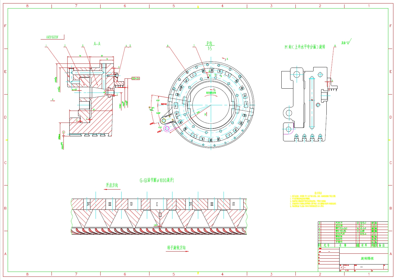 Z1285-汽轮机旋转隔板 ==1319040=80