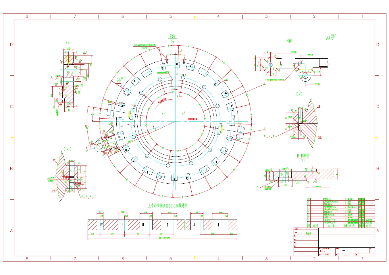Z1285-汽轮机旋转隔板 ==1319040=80
