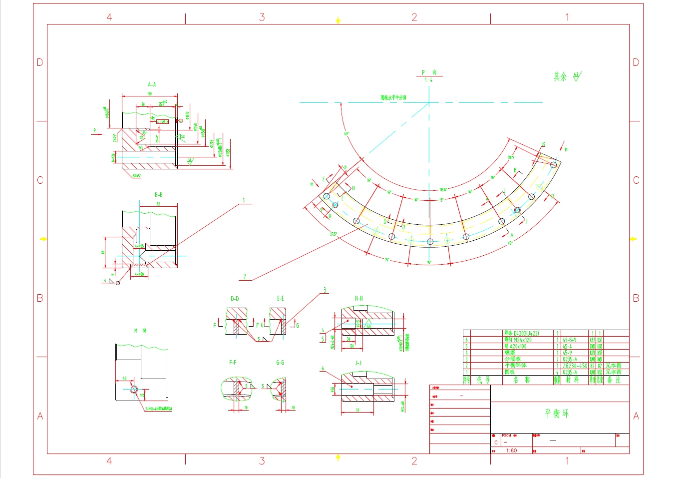Z1285-汽轮机旋转隔板 ==1319040=80