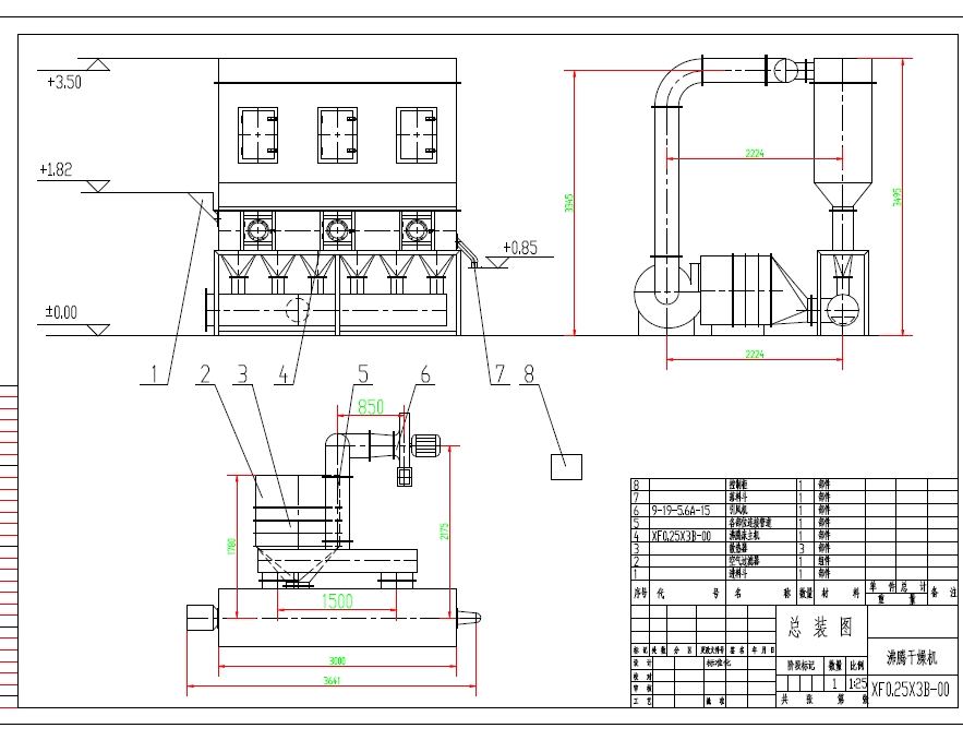 Z2085-XF0.25X3B沸腾床干燥机CAD图纸==1470993=80