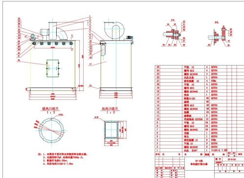 Z2094-侧部振打除尘器总图CAD图纸==796971=100