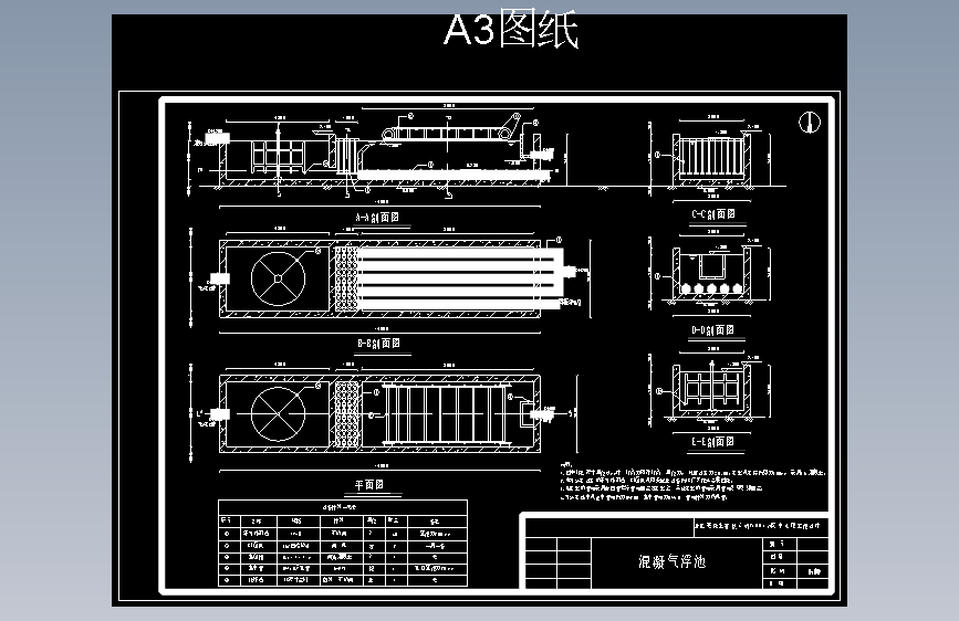 Z2121-混凝气浮池CAD图纸==1060329=60