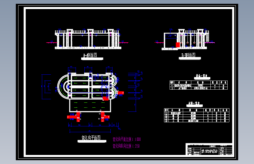 Z2133-卡鲁赛尔氧化沟单体图CAD图纸==1403293=50