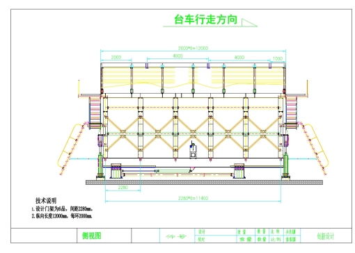 Z2196-液压无轨自行式二衬台车CAD图纸==1398299=50