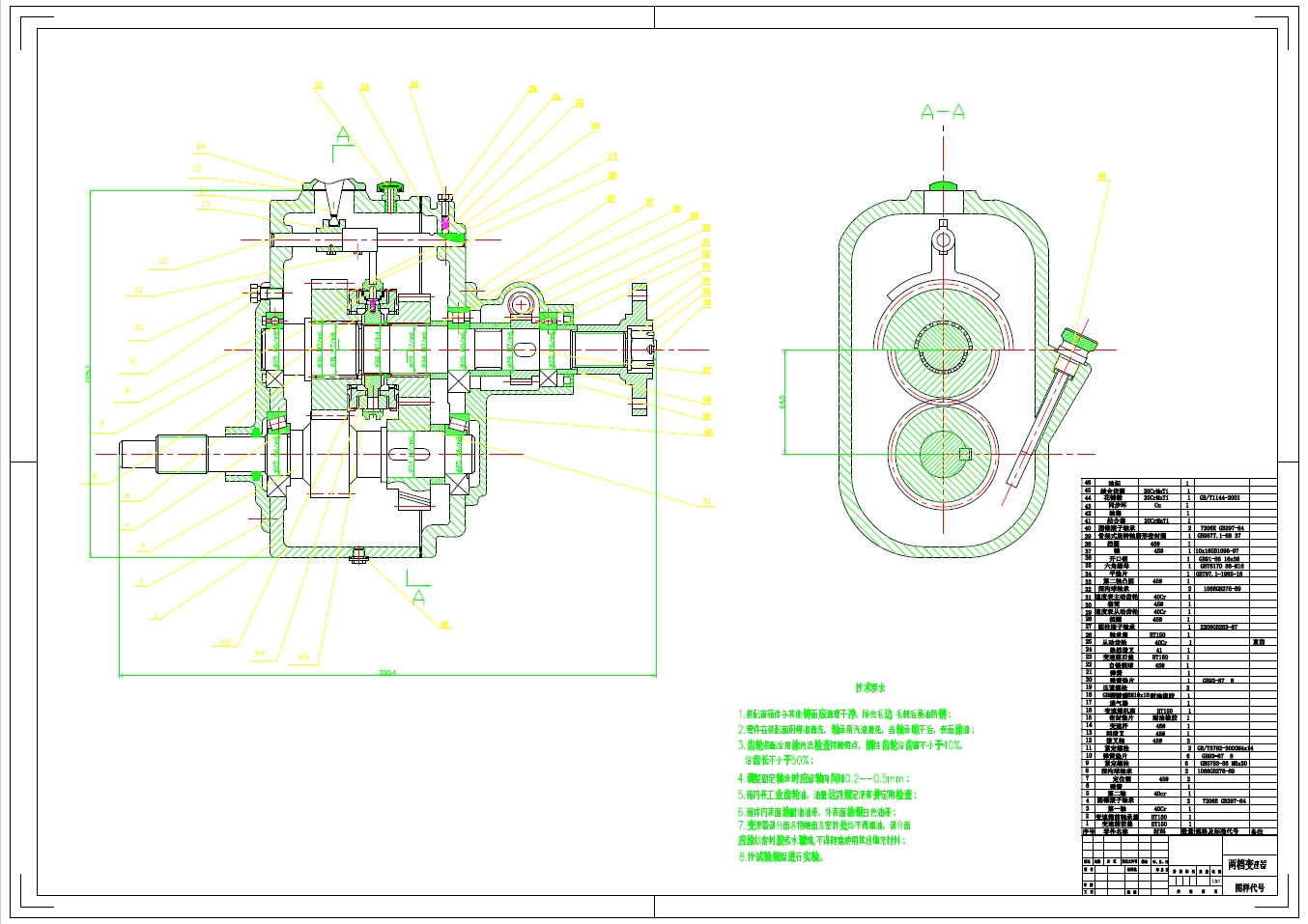 Z1129-电动汽车变速器设计+CAD+说明书 ==543679=100