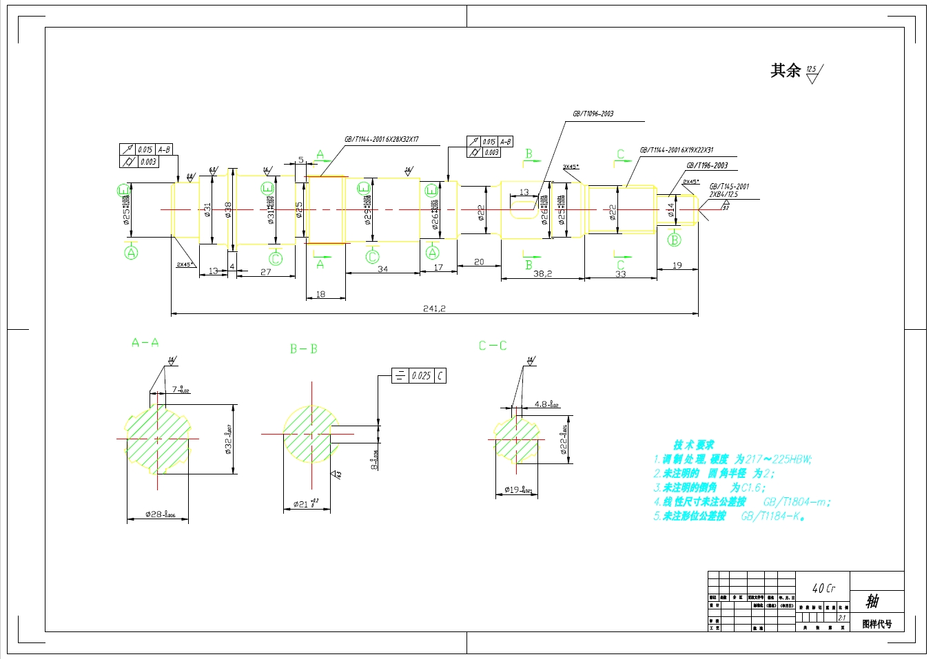 Z1129-电动汽车变速器设计+CAD+说明书 ==543679=100